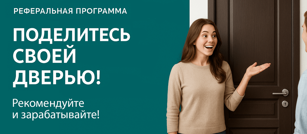 Реферальная программа Ялта